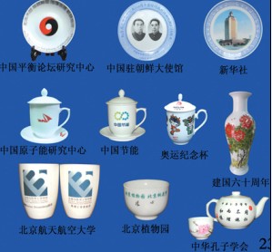 北京陶瓷加工，北京禮品陶瓷加工，北京結(jié)婚陶瓷紀(jì)念加工，北京留念陶瓷禮品加工