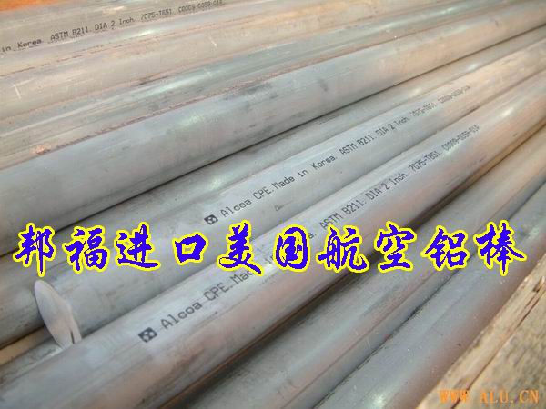 進(jìn)口鋁合金板，鋁合金薄板【鋁合金1060材質(zhì)//鋁合金1060性能】