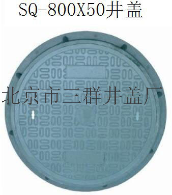 井蓋價格，井蓋型號，井蓋規(guī)格，井蓋生產(chǎn)廠家
