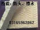 憎水巖棉板價格|||憎水巖棉板報價價格||||外墻憎水巖棉板價格