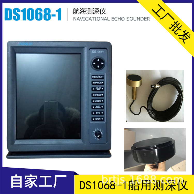 俊祿DS1068-1回聲測(cè)深儀 船用航海測(cè)深儀10.4英寸海船測(cè)深 CCS船
