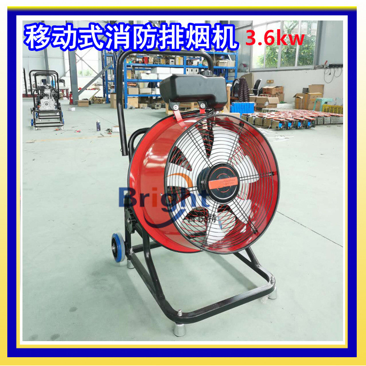 YY3.6/4.5-9移動式排煙機(jī) 便攜式機(jī)動消防排煙機(jī) 3.6KW去煙消煙