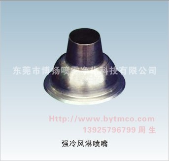 強(qiáng)冷風(fēng)噴嘴，可調(diào)式強(qiáng)冷風(fēng)噴嘴，風(fēng)淋?chē)娮欤L(fēng)淋室噴嘴，無(wú)塵車(chē)間潔凈噴嘴