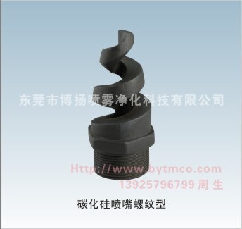 碳化硅噴嘴，脫硫除塵噴嘴，脫硫噴嘴，螺旋噴嘴，碳化硅螺旋噴嘴，噴淋塔噴嘴