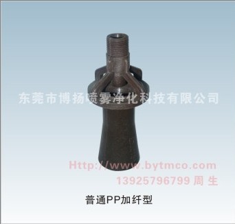 混流噴嘴，文丘里噴嘴，攪拌噴嘴，電鍍噴嘴，電泳噴嘴，喇叭噴嘴