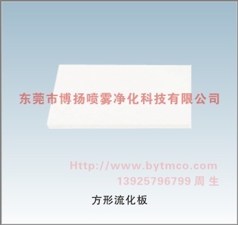 流化板 氣化板，透氣板，浮動板，纖維板，多孔板，流化床專業(yè)流化板，過濾板