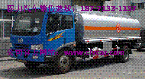 最好用5噸加油車。5噸油罐車、5噸流動(dòng)加油車