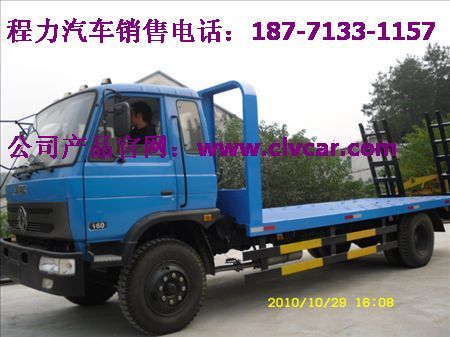 挖掘機(jī)小型平板拖車報(bào)價(jià)、解放拖板車價(jià)格