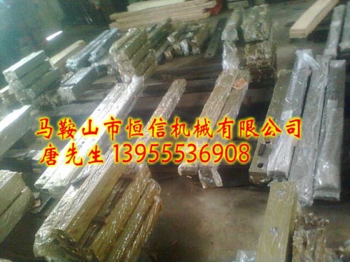 剪板機(jī)剪刃、軋板機(jī)剪刃、切板機(jī)剪刃、馬鞍山剪板機(jī)剪刃