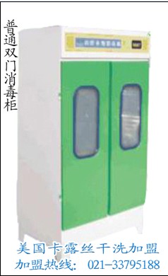 開干洗店加盟哪個品牌比較好一點？全自動環(huán)保干洗機