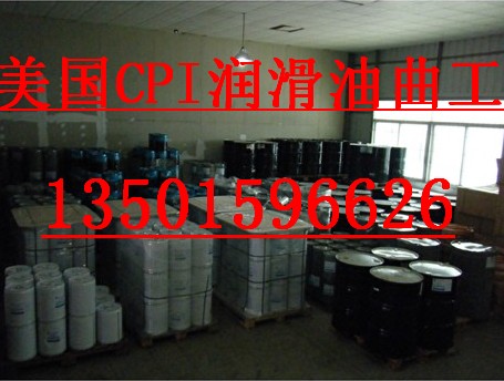 深圳華萊特價供應(yīng)cpi冷凍油、冷凍機油、制冷壓縮機油