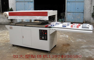 貼體機(jī)，貼體包裝機(jī)，電路板包裝機(jī)，線路板包裝機(jī)