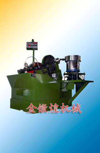 7搓牙機(jī)選擇搓絲機(jī)【金鐓煌】搓牙機(jī)生產(chǎn)供應(yīng)商