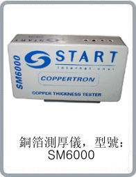 (gu)START International˾SM6000ֳʽ~y(c)x