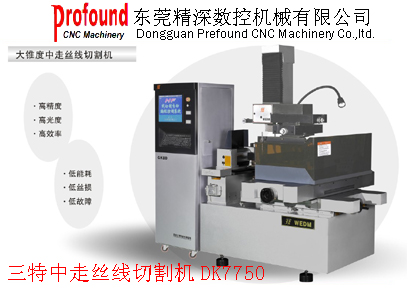 供應(yīng)三特中走絲線切割機DK7750