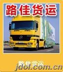 【專(zhuān)線(xiàn)直達(dá)】東莞到云南貨運(yùn)專(zhuān)線(xiàn)‖東莞到云南物流專(zhuān)線(xiàn)…東莞至云南專(zhuān)線(xiàn)