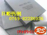 CD650肯納鎢鋼板 鎢鋼棒 進(jìn)口鎢鋼CD650硬度是多少