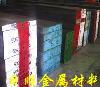 德國(guó)進(jìn)口模具鋼1.2083(GS-2083) 特性 耐腐蝕鏡面模具鋼