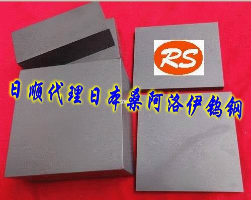 進(jìn)口高硬度鎢鋼的價(jià)格 進(jìn)口美國(guó)鎢鋼 超硬鎢鋼用途 鎢鋼的性能