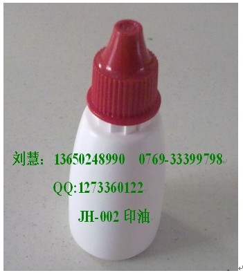JH-002印油，銀行指定專用印油