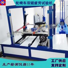 老人車?yán)m(xù)航試驗(yàn)機(jī) 檢測設(shè)備生產(chǎn)廠家 醫(yī)療檢測儀器