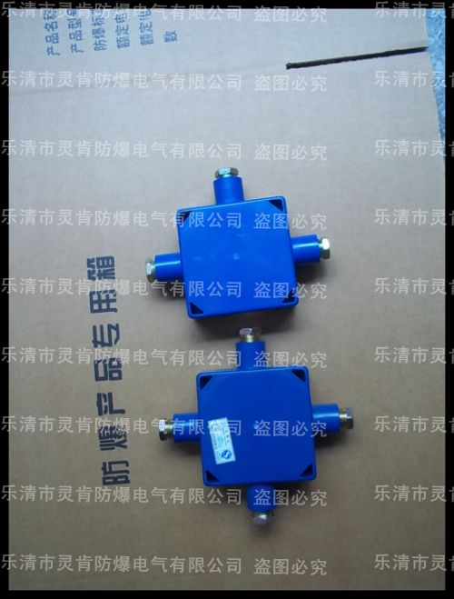 JHH-2本安接線盒，礦用接線盒，2通接線盒，JHH-2接線盒