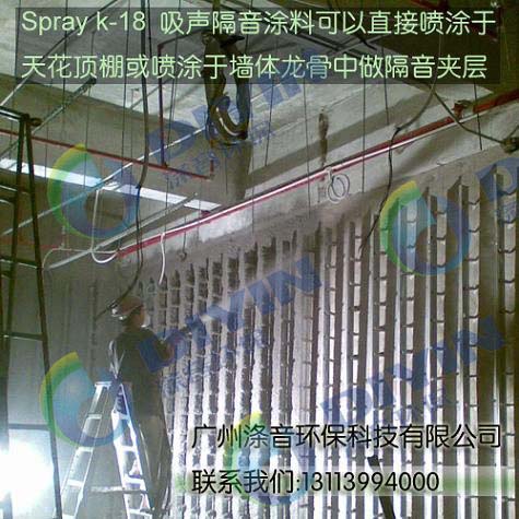 植物纖維吸音涂料 無(wú)機(jī)纖維吸音涂料 吸音涂料