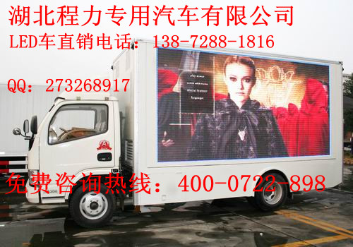 湖北LED廣告車直銷5噸綠化灑水車直銷
