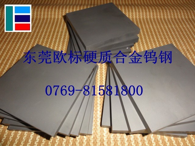 歐標(biāo)代理進口鎢鋼CD750 硬質(zhì)合金帶孔圓棒 CD636沖壓模鎢鋼板
