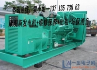 ?？诎l(fā)電機(jī)組公司好 ?？诎l(fā)電機(jī)組