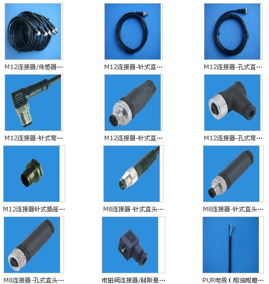 M8，M12 插頭，連接器