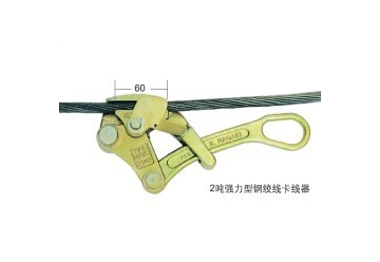 2噸2TON-GRIP日本NGK鋼絞線、鋼索用卡線器