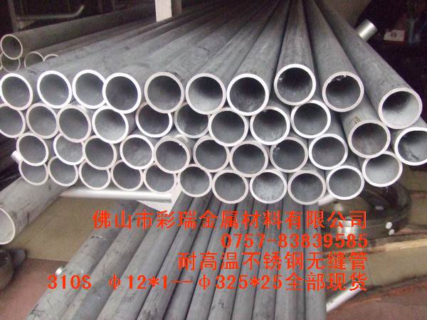 310SP䓡2520P䓡0CR25Ni20P䓡