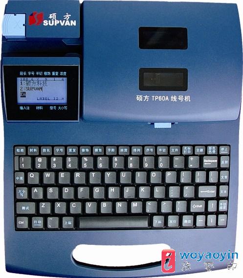國產(chǎn)碩方線號(hào)機(jī)