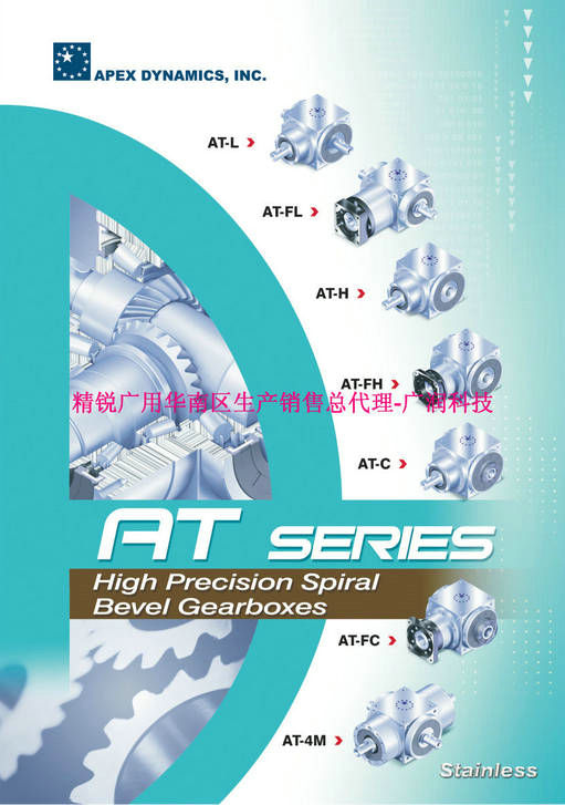 APEXpATL-ATFL-ATC-ATFH-AT4Mϵ