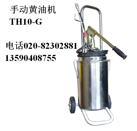 黃油機(jī) 手動(dòng)黃油機(jī) 手壓黃油機(jī) TH10-G