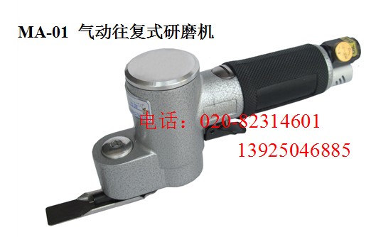 供應氣動散打機|往復式研磨機