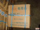 河北供應(yīng)D212耐磨焊條耐磨塊鏈輪焊條價格