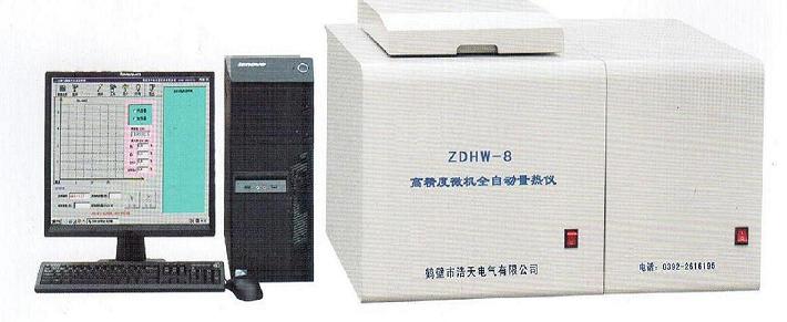 ZDHW-8型高精度微機全自動量熱儀