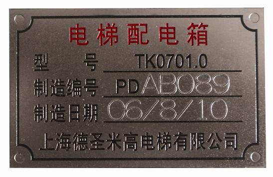 供應上海打標，加工，刻字