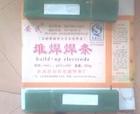 D658耐磨焊條