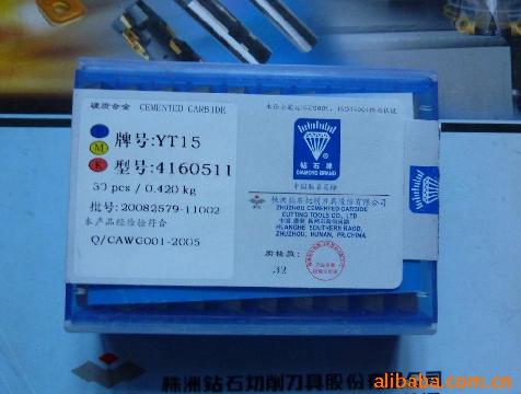 機夾刀片 硬質合金銑刀片YT154190511