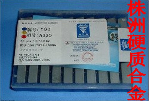 焊接刀片 硬質(zhì)合金刀頭YG8A315