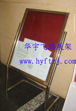 供應指示牌，定做水牌，雜志架，海報架，太陽膜展示架