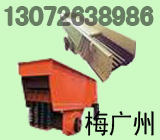 宏達(dá)專業(yè)生產(chǎn)振動給料機(jī) 電磁給料機(jī) 往復(fù)式給料機(jī) 礦山冶金專用設(shè)備