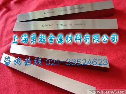 超硬白鋼車刀HRC68-70，M2車刀長條，白鋼方車刀，扁車刀