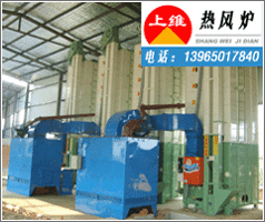雞舍熱風(fēng)爐廠家，豬舍熱風(fēng)爐，工廠取暖爐，糧食烘干爐，食品烘干爐。