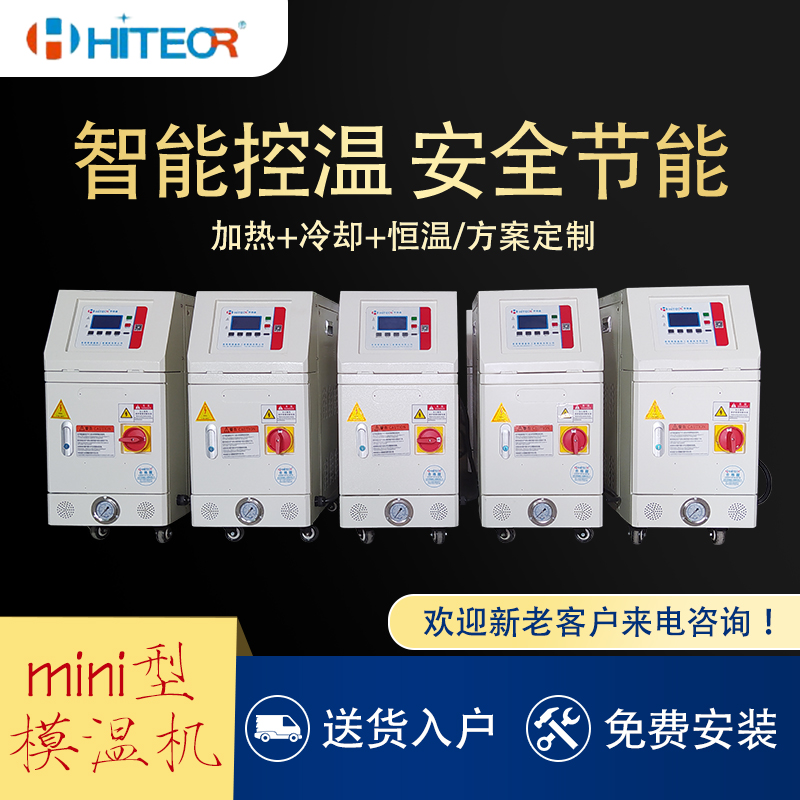 反應釜油加熱器 涂布機專用油模溫機 鋰電池擠壓涂布專用模 溫機