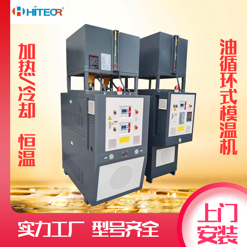 華德鑫 橡膠壓延模溫機 流延膜壓延模 溫機 PVC壓延專用