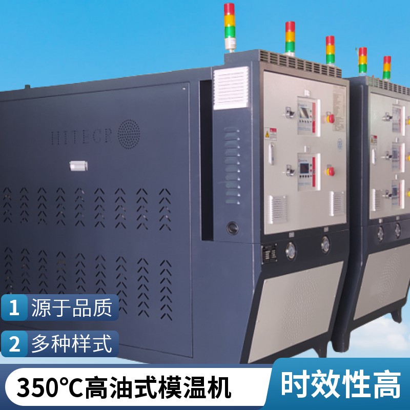 華德鑫 160度油式模溫機(jī) 18千瓦高溫水溫機(jī) 電加熱油溫機(jī)